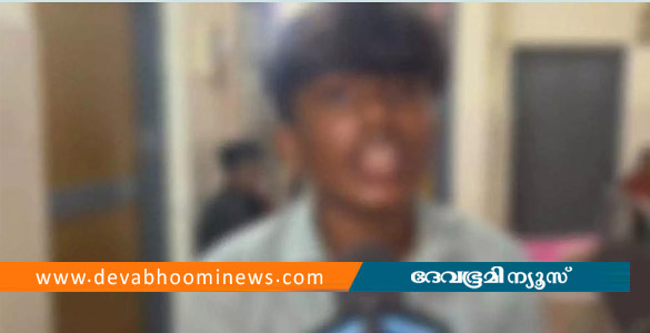 ക്ലാസില്&zwj; സംസാരിച്ചതിന് വിദ്യാര്&zwj;ഥിയെ അധ്യാപകന്&zwj; മര്&zwj;ദിച്ചെന്ന് പരാതി