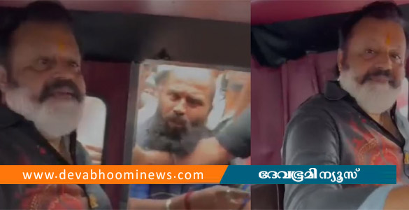 ഔദ്യോഗിക വാഹനം വരാന്&zwj; വൈകി; സുരേഷ് ഗോപി ഓട്ടോറിക്ഷയിൽ കയറിപ്പോയി