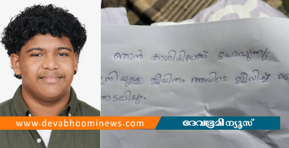 'ഞാൻ കാശിക്ക് പോകുന്നു'; മൊബൈല്&zwj; ഗെയിം  വിലക്കിയതിന് കണ്ണൂരില്&zwj; 17കാരന്&zwj; നാടുവിട്ടു
