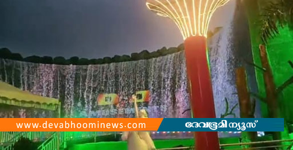 വണ്ടർ വാട്ടർഫാൾസ് മെഗാ എക്സിബിഷൻ ഇന്ന് മുതൽ