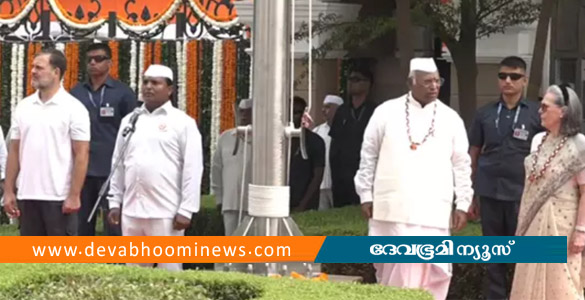 എഐസിസി ആസ്ഥാനത്ത് വന്ദേമാതരം മുഴുവൻ ആലപിച്ചു; ഇടപെട്ട് സോണിയയും ഖര്&zwj;ഗെയും
