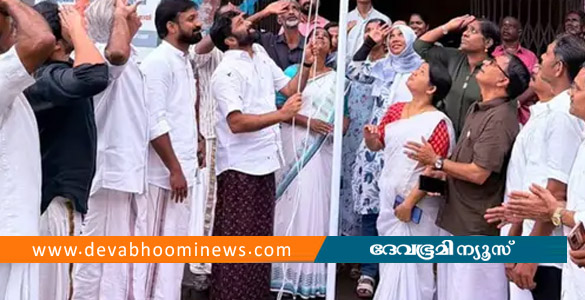 സ്വാതന്ത്ര്യദിനത്തില്&zwj; ലുങ്കിയുടുത്ത് ദേശീയ പതാക ഉയര്&zwj;ത്തി വി.ടി. ബല്&zwj;റാം