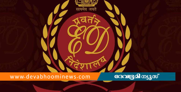 മാസപ്പടി കേസിൽ വീണ്ടും ഇഡി റെയ്ഡ്; എട്ടിടങ്ങളിൽ പരിശോധന