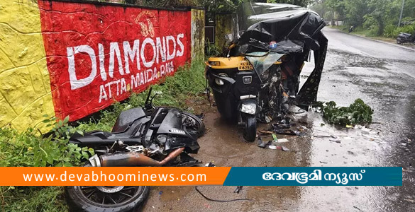 കഠിനംകുളത്ത് ബൈക്കും ഓട്ടോയും കൂട്ടിയിടിച്ച് യുവാവിന് ദാരുണാന്ത്യം
