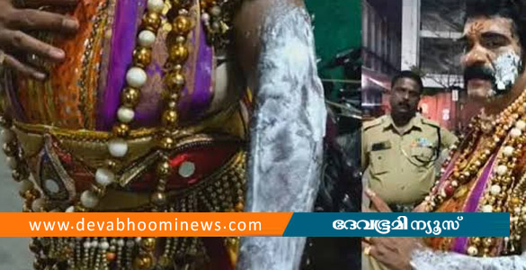 കായംകുളത്ത് മാവേലിയുടെ ദേഹത്ത് തിളച്ച എണ്ണയൊഴിച്ചു