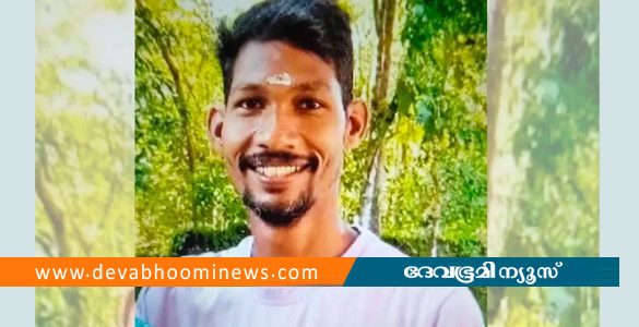 വിലങ്ങാട് കാട്ടുപോത്തിൻ്റെ ആക്രമണത്തിൽ യുവാവ് കൊല്ലപ്പെട്ടു