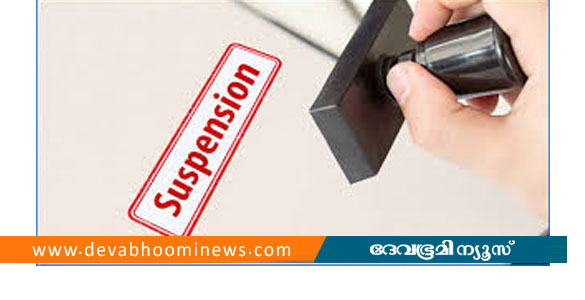 ബാറുടമകളില്&zwj; നിന്ന് മാസപ്പടി; ഡെപ്യൂട്ടി എക്&zwnj;സൈസ് കമ്മീഷണര്&zwj; അശോക് കുമാറിന് സസ്&zwnj;പെന്&zwj;ഷന്&zwj;