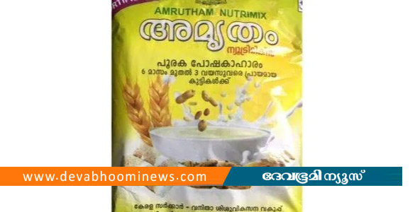 അമൃതം പൊടിയിൽ നിന്ന് പഞ്ചസാര ഒഴിവാക്കണം- ബാലാവകാശ കമ്മീഷന്&zwj;