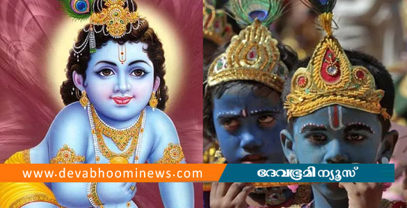 ഇന്ന് ശ്രീകൃഷ്ണ ജയന്തി; നാടെങ്ങും ശോഭായാത്രകൾ
