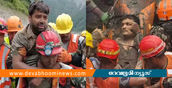 അത്ഭുതരക്ഷ! നേപ്പാളില്&zwj; തുരങ്കത്തില്&zwj; കുടുങ്ങിയ രണ്ട് തൊഴിലാളികളെ രക്ഷപ്പെടുത്തി