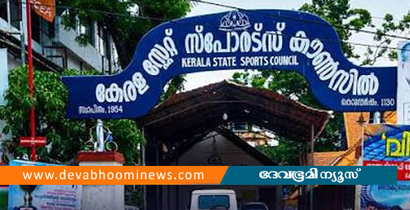 കായിക വകുപ്പിലെ അഴിമതി അന്വേഷണങ്ങളിൽ സർക്കാരിന് മെല്ലെപ്പോക്ക്