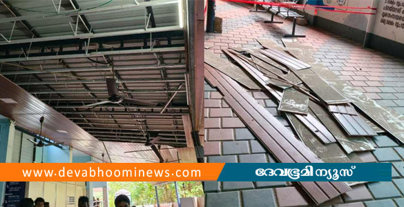 'സുരക്ഷയില്ല'; പാലക്കാട് സർക്കാർ ആശുപത്രിയിൽ സീലിംഗ് അടർന്നുവീണു