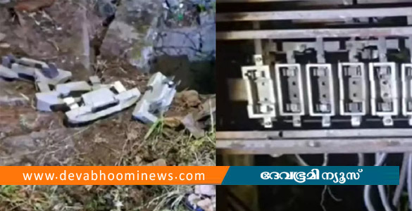 തൃപ്പൂണിത്തുറയിൽ സാമൂഹിക വിരുദ്ധർ ട്രാൻസ്ഫോർമറുകളിൽ നിന്ന് ഫ്യൂസുകൾ ഊരി