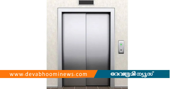 വണ്ടൂര്&zwj; താലൂക്ക് ആശുപത്രിയില്&zwj; രോഗികള്&zwj; ലിഫ്റ്റില്&zwj; കുടുങ്ങി