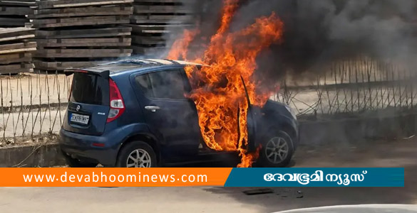 വടകരയില്&zwj; റോഡരികിൽ നിർത്തിയിട്ട കാർ കത്തി നശിച്ചു