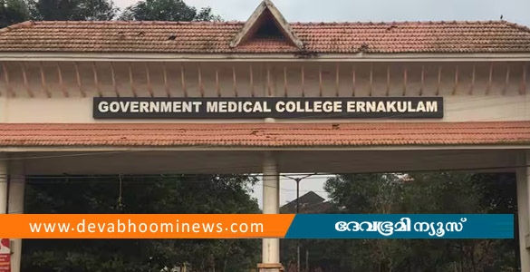 ഡിസ്ചാർജ് ചെയ്യാനിരിക്കെ രോഗി മരിച്ചു; കളമശ്ശേരി മെഡിക്കൽ കോളജിനെതിരെ പരാതി