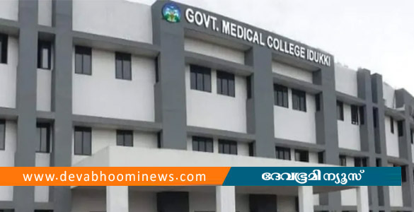 ഇടുക്കി മെഡിക്കൽ കോളേജിൽ നവജാത ശിശുവിന് കാലാവധി കഴിഞ്ഞ മരുന്ന് നൽകി