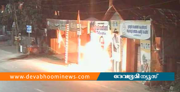 തിരുവനന്തപുരത്ത് കോൺഗ്രസിൻ്റെ മണ്ഡലം കമ്മിറ്റി ഓഫീസ് തീവെച്ച് നശിപ്പിക്കാൻ ശ്രമം
