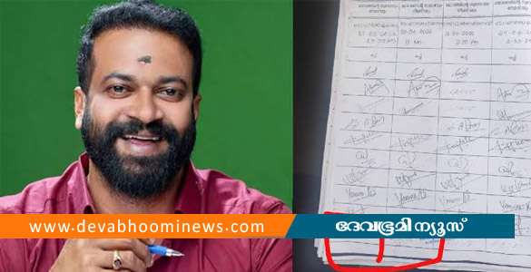 നഗരസഭാ കൗണ്&zwj;സില്&zwj; യോഗത്തില്&zwj; കാപ്പാ കേസ് പ്രതി സുഗതന്റെ വ്യാജ ഒപ്പ്