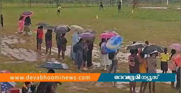 മൂന്നാറില്&zwj; കനത്ത മഴയ്ക്കിടെ സബ് ജില്ലാ കായികമേള; തെന്നി വീണ് വിദ്യാര്&zwj;ത്ഥികള്&zwj;ക്ക് പരിക്ക്