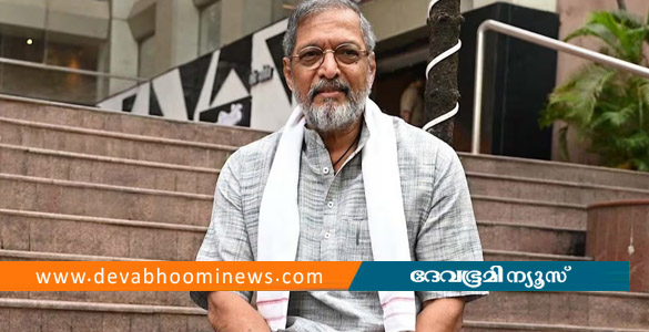 നാനാ പടേക്കറുടെ മരണം: അസ്വാഭാവിക മരണത്തിന് കേസെടുത്ത് ഗോവ പൊലീസ്