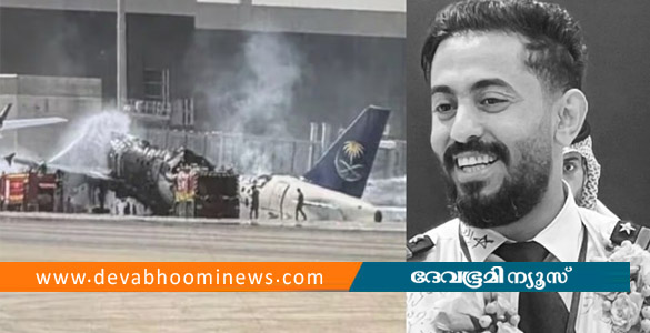 റിയാദ് വിമാനത്താവളത്തിന് നേരെയുണ്ടായ ഹൂതി ആക്രമണം; 3 സൗദി പൗരന്മാര്&zwj; കൊല്ലപ്പെട്ടു