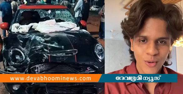 നെടുമ്പാശ്ശേരി അപകടം; 19കാരന് മദ്യം നൽകിയ ബാറുകൾക്കെതിരെ കേസെടുക്കാൻ നിർദേശം