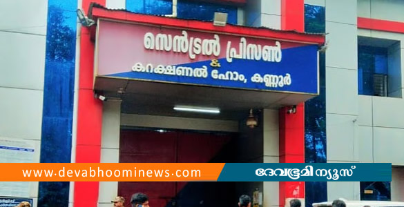 കണ്ണൂർ സെൻട്രൽ ജയിലിൽ വീണ്ടും മൊബൈൽ ഫോൺ കണ്ടെത്തി