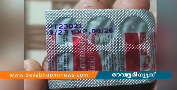 മലപ്പുറത്ത് പനിയുമായി എത്തിയ രോ​ഗിക്ക് നൽകിയത് കാലാവധി കഴിഞ്ഞ മരുന്ന്; പ്രതിഷേധം
