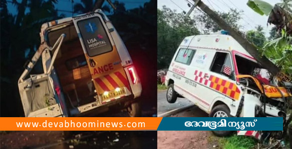 കോഴിക്കോട് ആംബുലന്&zwj;സില്&zwj; ബൈക്കിടിച്ച് യുവാവ് മരിച്ചു; ഡ്രൈവര്&zwj;ക്കും നഴ്&zwnj;സിനും രോഗിക്കും പരിക്ക്