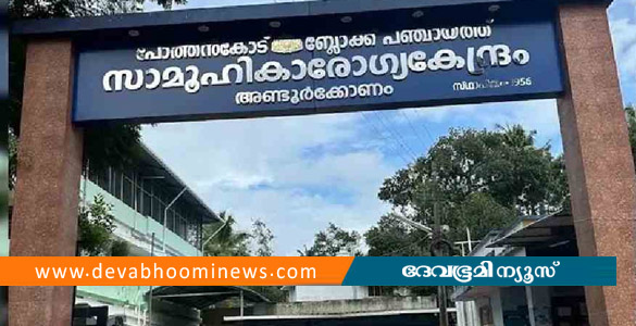 അണ്ടൂര്&zwj;കോണത്ത് മരുന്ന് മാറി നല്&zwj;കിയ സംഭവം; ഫാര്&zwj;മസിസ്റ്റിന് സസ്പെന്&zwj;ഷന്&zwj;