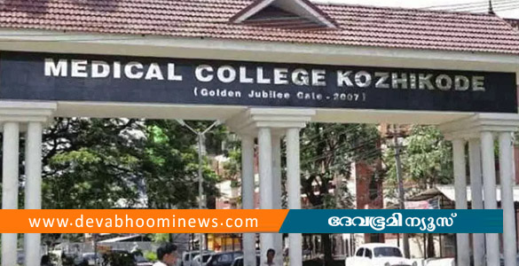 കോഴിക്കോട് മെഡിക്കല്&zwj; കോളജിൽ സീലിങ് അടര്&zwj;ന്ന് വീണു