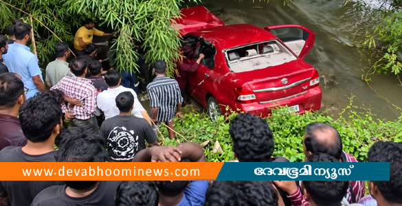 വയനാട്ടിൽ കാർ തോട്ടിലേക്ക് മറിഞ്ഞു; നാലു വയസ്സുകാരി മരിച്ചു