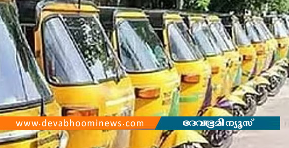 തമിഴ്&zwnj;നാട്ടിൽ ഓട്ടോ ചാർജ് കൂട്ടി; മിനിമം നിരക്ക് 50 രൂപ