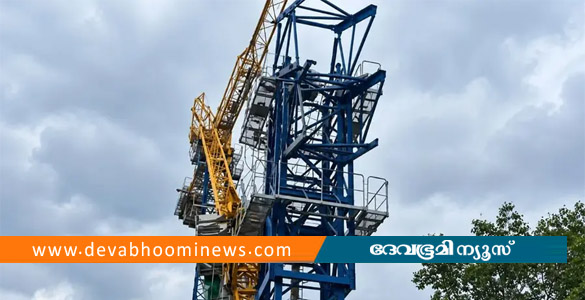 നാഗ്പൂരില്&zwj; ക്രെയിന്&zwj; അപകടം; രണ്ട് തൊഴിലാളികള്&zwj; മരിച്ചു, രണ്ടുപേര്&zwj;ക്ക് പരിക്ക്